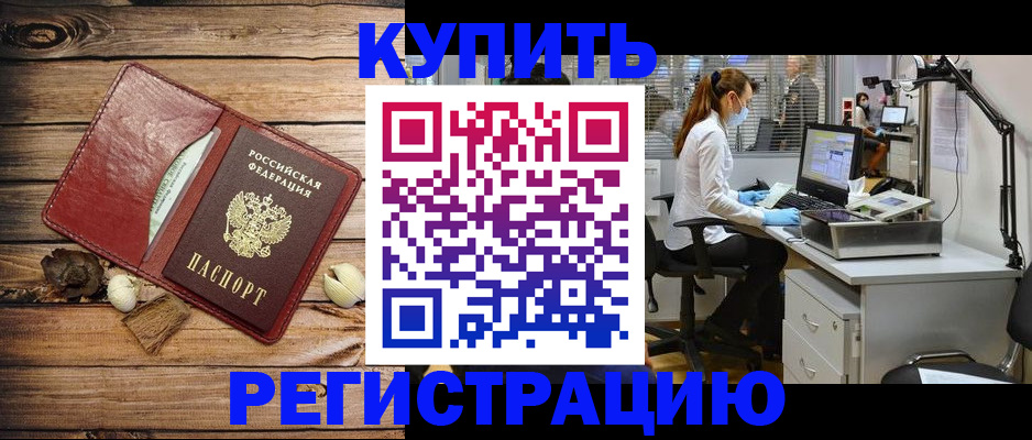 миграционный учет в Карачаево-Черкесии