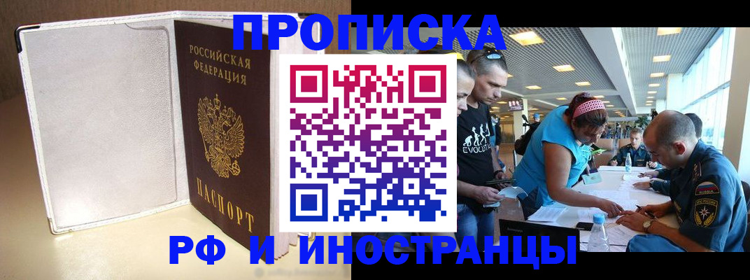 временная регистрация в Карачаево-Черкесии