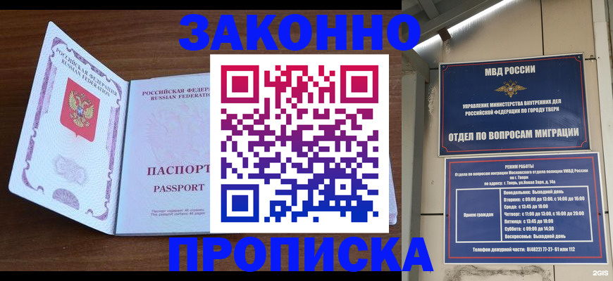прописка поиск в Карачаево-Черкесии