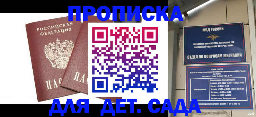 временная регистрация для всех в Карачаево-Черкесии