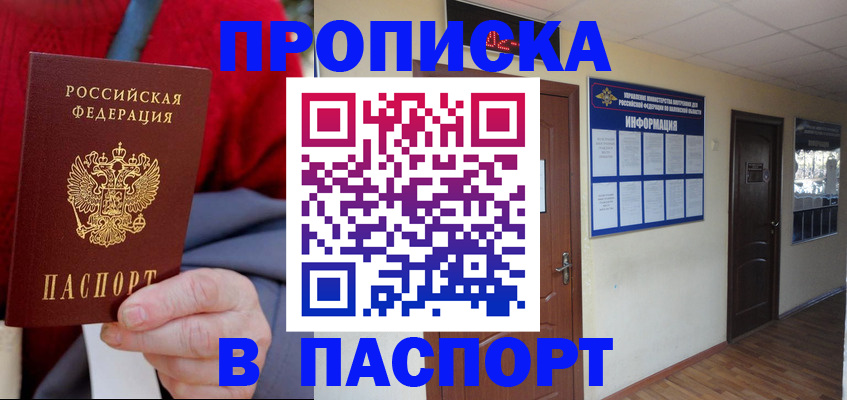 временная регистрация в Карачаево-Черкесии