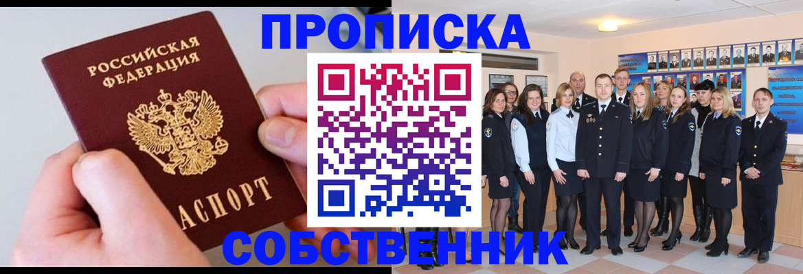 временная регистрация надежно в Карачаево-Черкесии