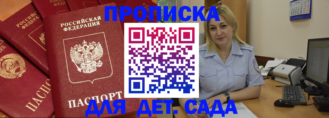 временная регистрация гарантия в Карачаево-Черкесии