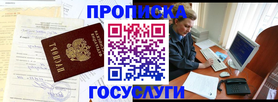 временная регистрация поиск в Карачаево-Черкесии