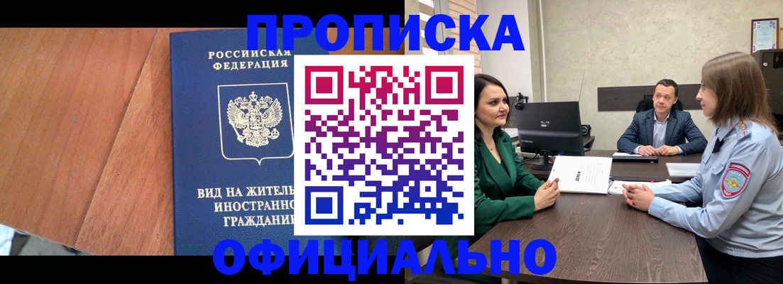 временная регистрация надежно в Карачаево-Черкесии