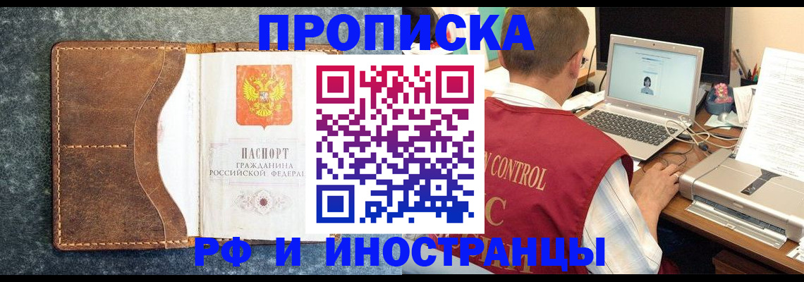 временная регистрация адрес в Карачаево-Черкесии