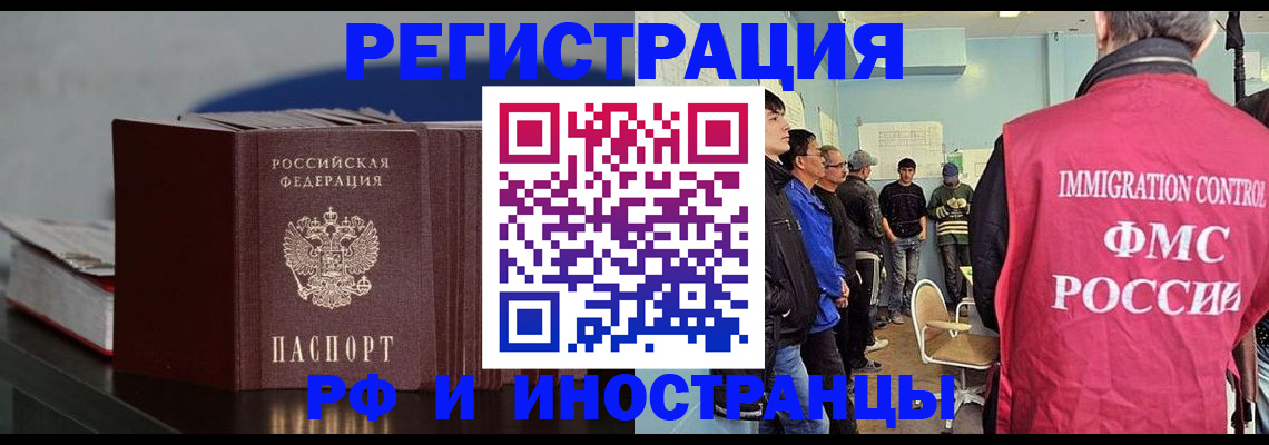 временная регистрация в Карачаево-Черкесии